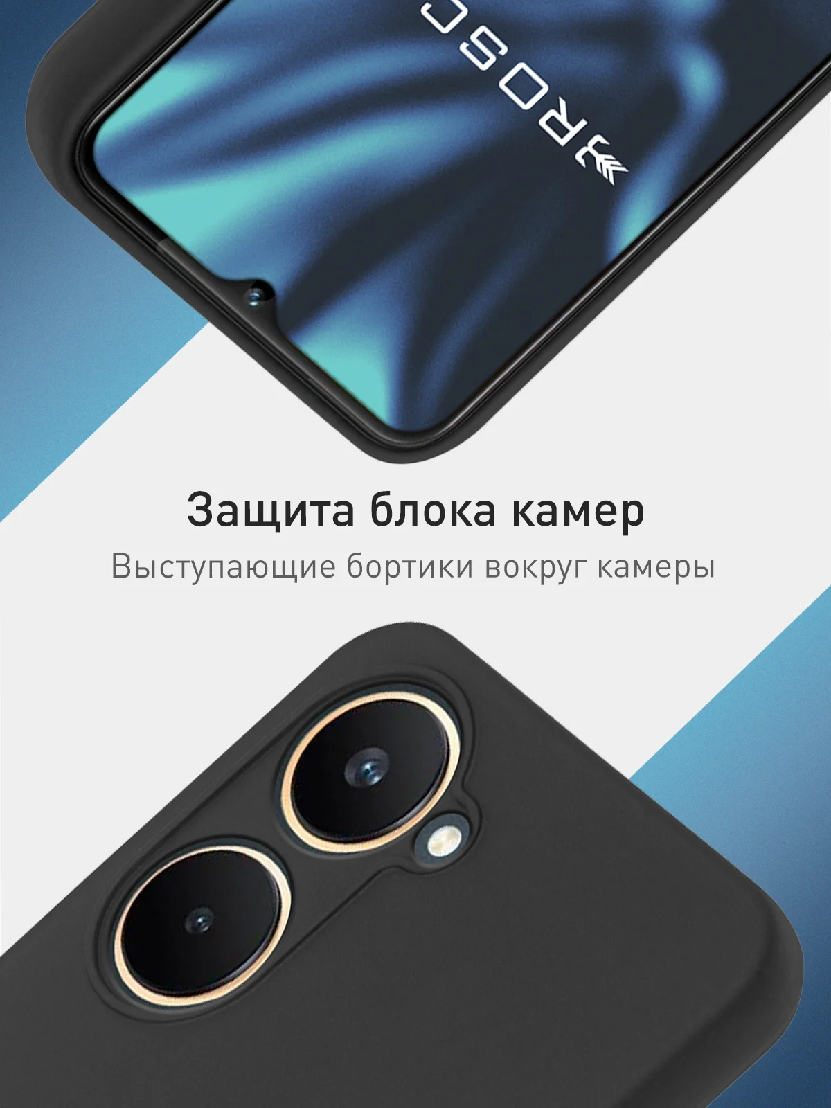 Черный чехол для Vivo Y03, Y18 силиконовый ROSCO матовый/ прозрачный, бортик защита камер, тонкий