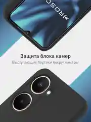 Черный чехол для Vivo Y03, Y18 силиконовый ROSCO матовый/ прозрачный, бортик защита камер, тонкий