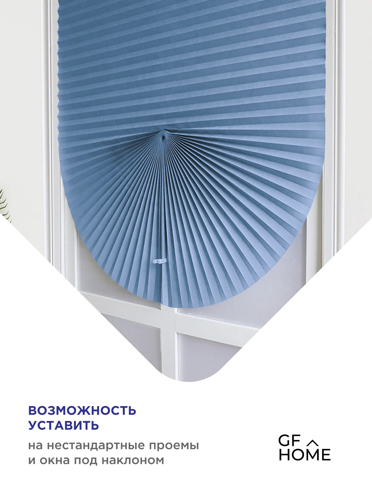 Голубой жалюзи-плиссе тканевые, на липучке, 2 шт, без сверления