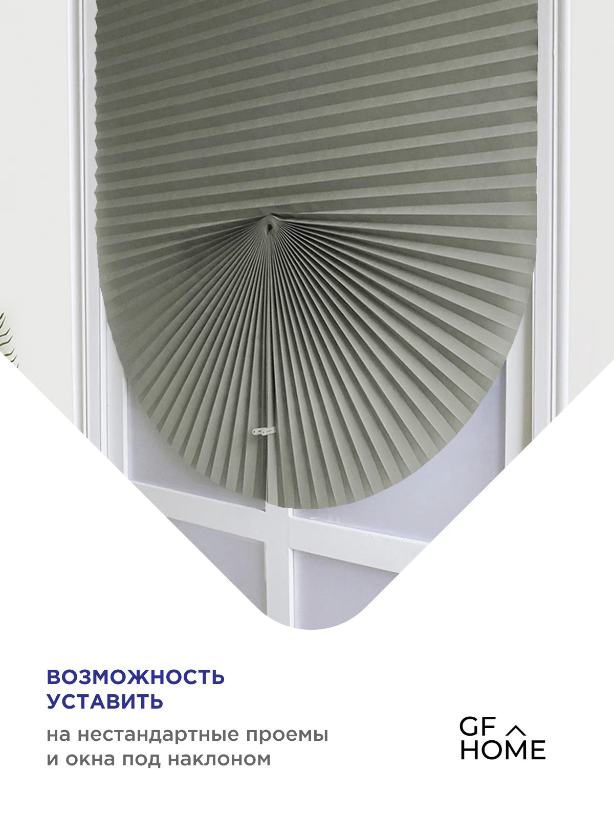 Зелёный хаки жалюзи-плиссе тканевые, на липучке, 2 шт, без сверления