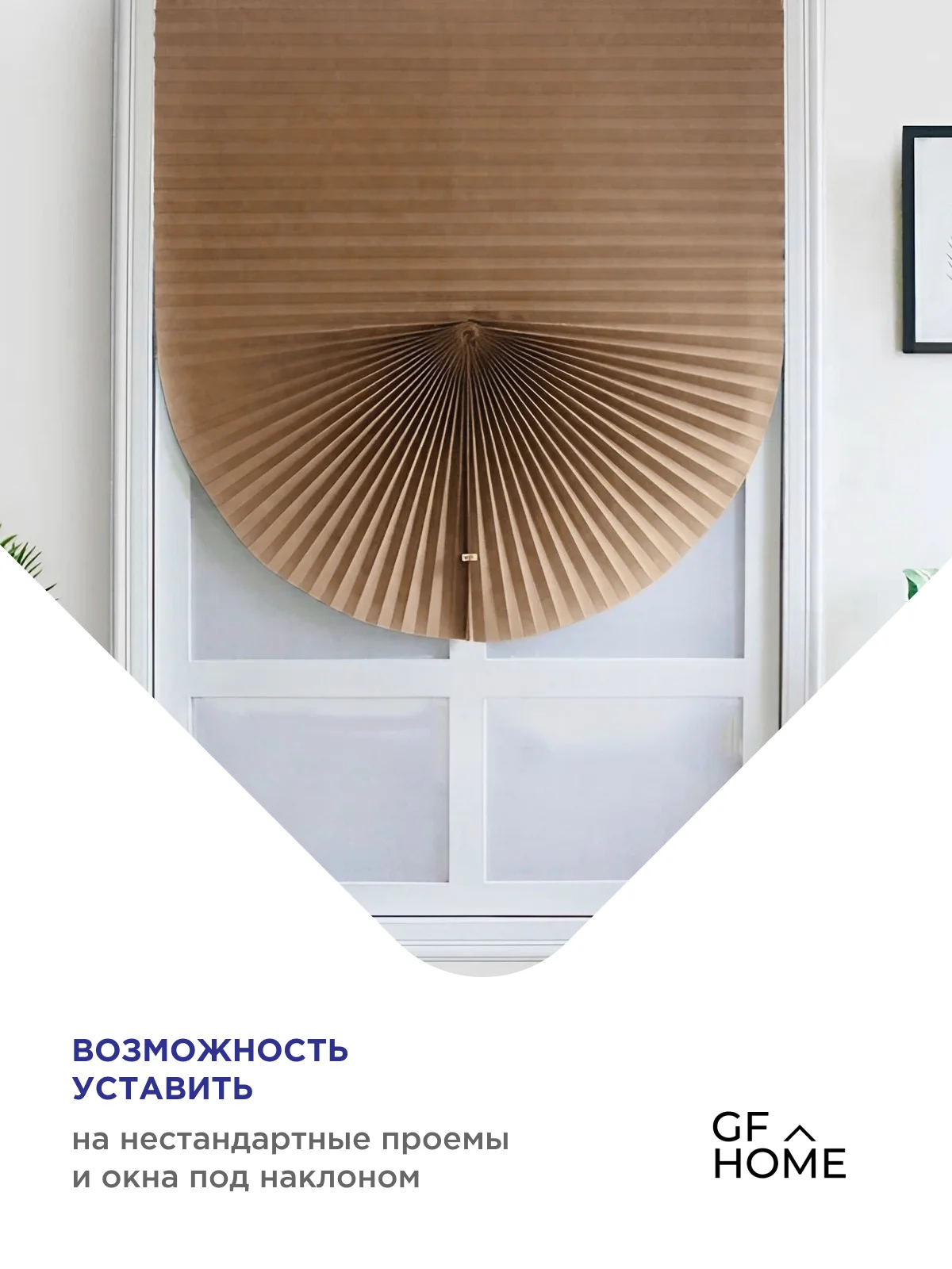 Коричневый жалюзи-плиссе тканевые, на липучке, 2 шт, без сверления