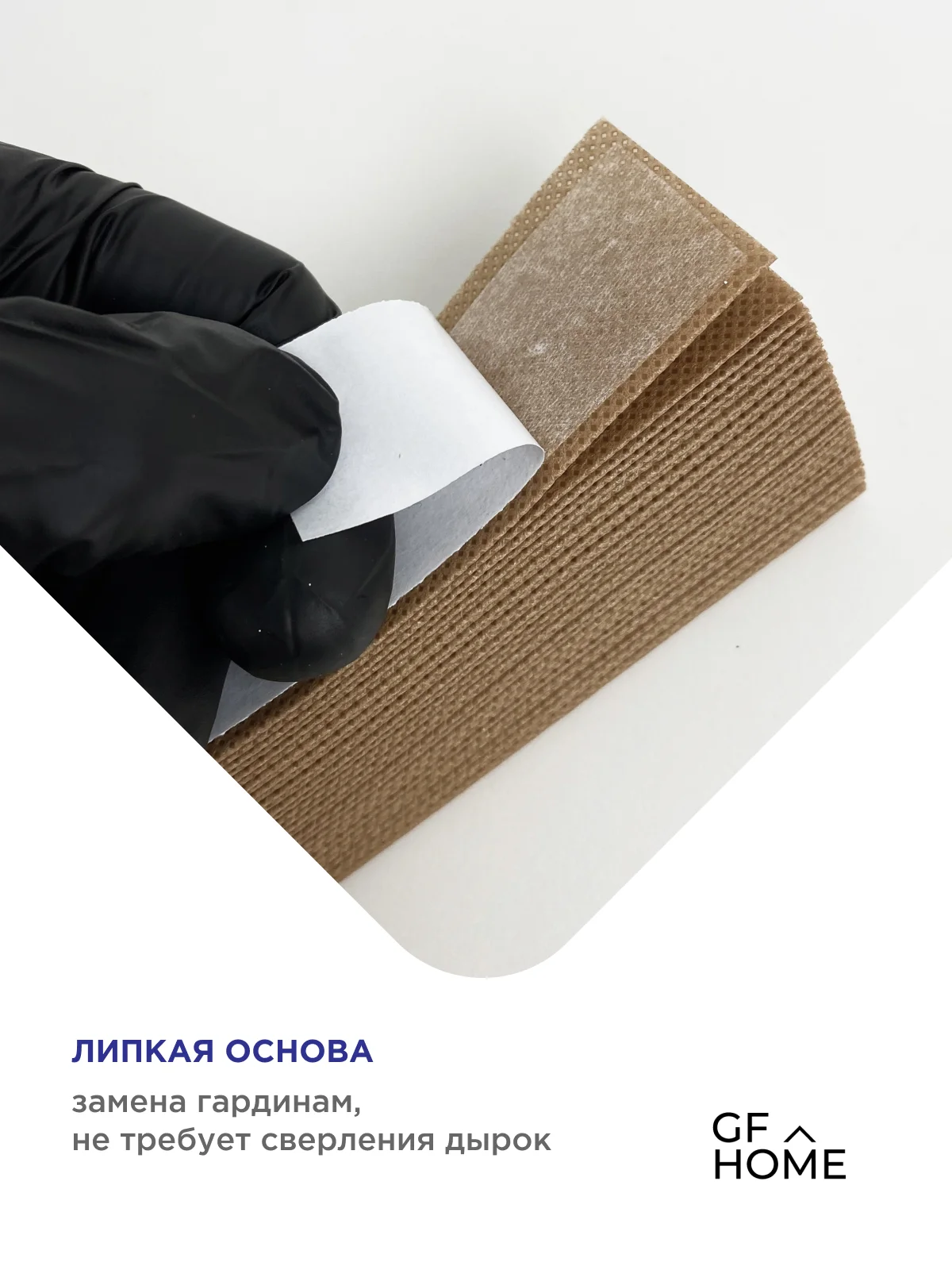 Коричневый жалюзи-плиссе тканевые, на липучке, 2 шт, без сверления