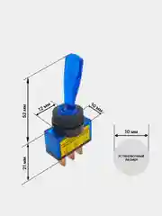 Синий тумблер 12V 20А (3c) ON-OFF однополюсный с подсветкой (комплект с клеммами и термоусадкой)