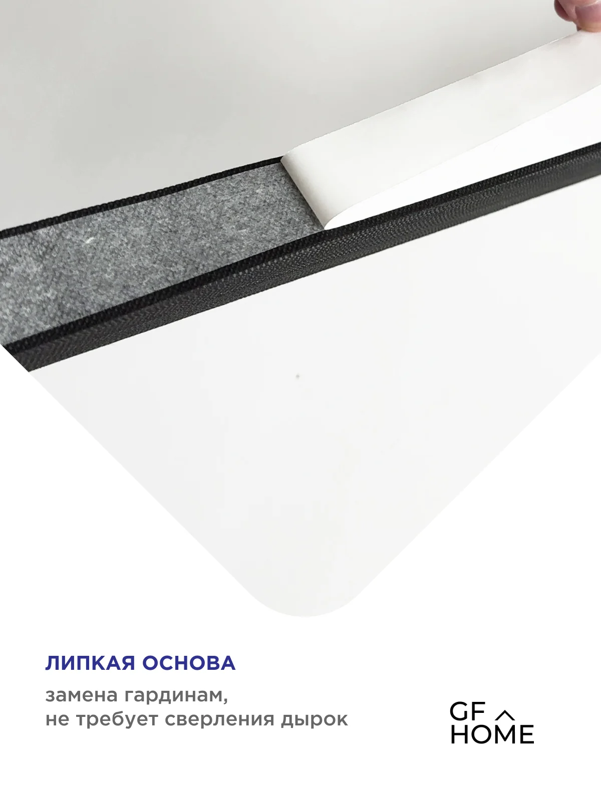 Черный жалюзи-плиссе тканевые, на липучке, 2 шт, без сверления