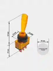 Желтый тумблер 12V 20А (3c) ON-OFF однополюсный с подсветкой (комплект с клеммами и термоусадкой)