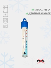 Термометр для холодильника (-35С + 35 С)