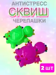 Зеленый сквиш "Черепашки" 2 шт