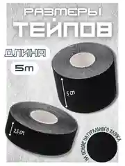 Оранжевый кинезио тейпы для тела и лица