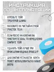 Оранжевый кинезио тейпы для тела и лица