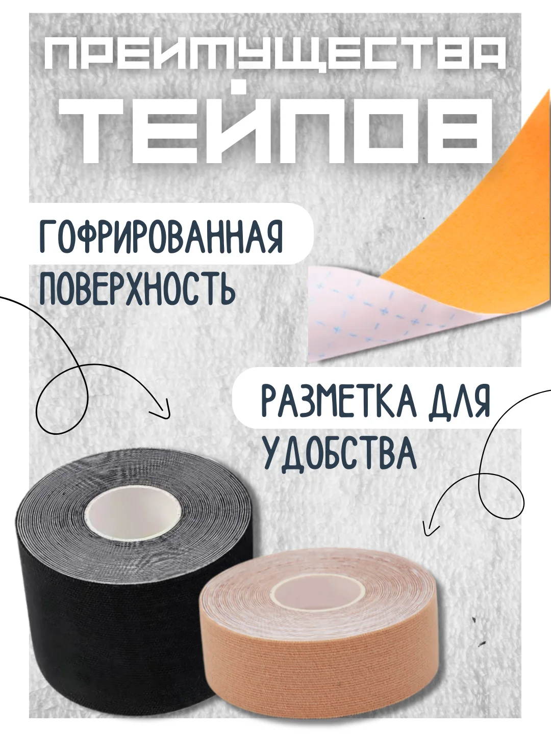 Оранжевый кинезио тейпы для тела и лица