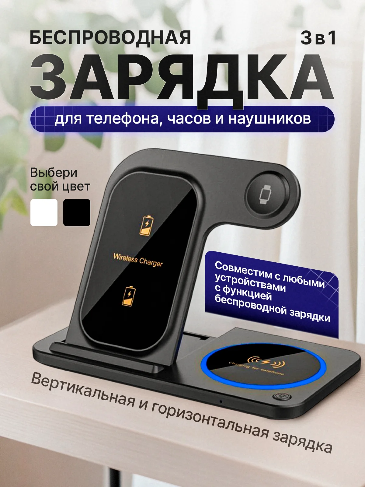 Черный беспроводная зарядка 3 в 1, для iPhone, iWatch, AirPods, Android