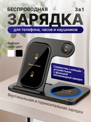 Беспроводная зарядка 3 в 1, для iPhone, iWatch, AirPods, Android