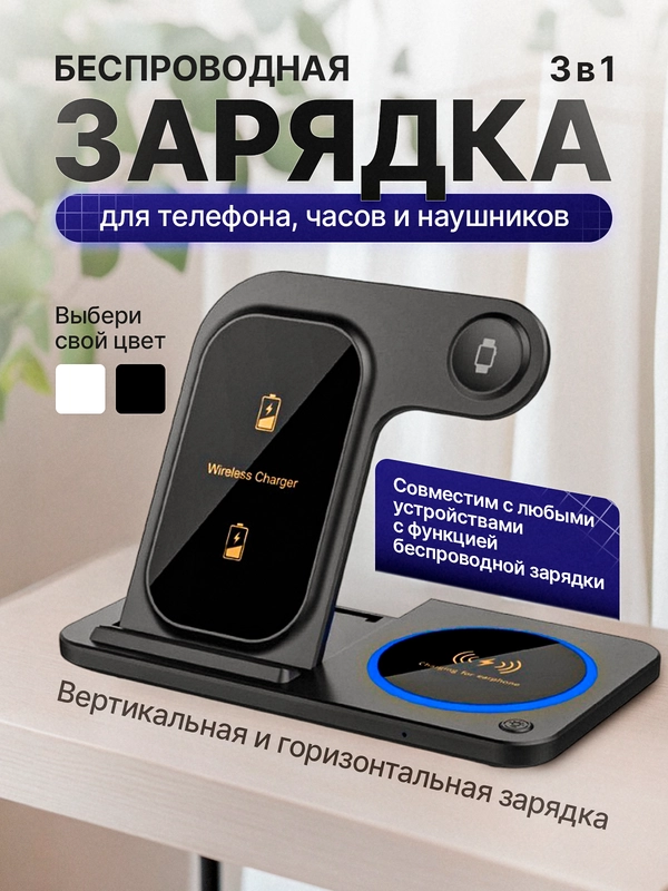 Беспроводная зарядка 3 в 1, для iPhone, iWatch, AirPods, Android