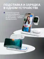 Белый беспроводная зарядка 3 в 1, для iPhone, iWatch, AirPods, Android