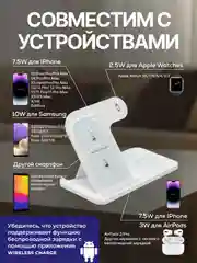 Белый беспроводная зарядка 3 в 1, для iPhone, iWatch, AirPods, Android