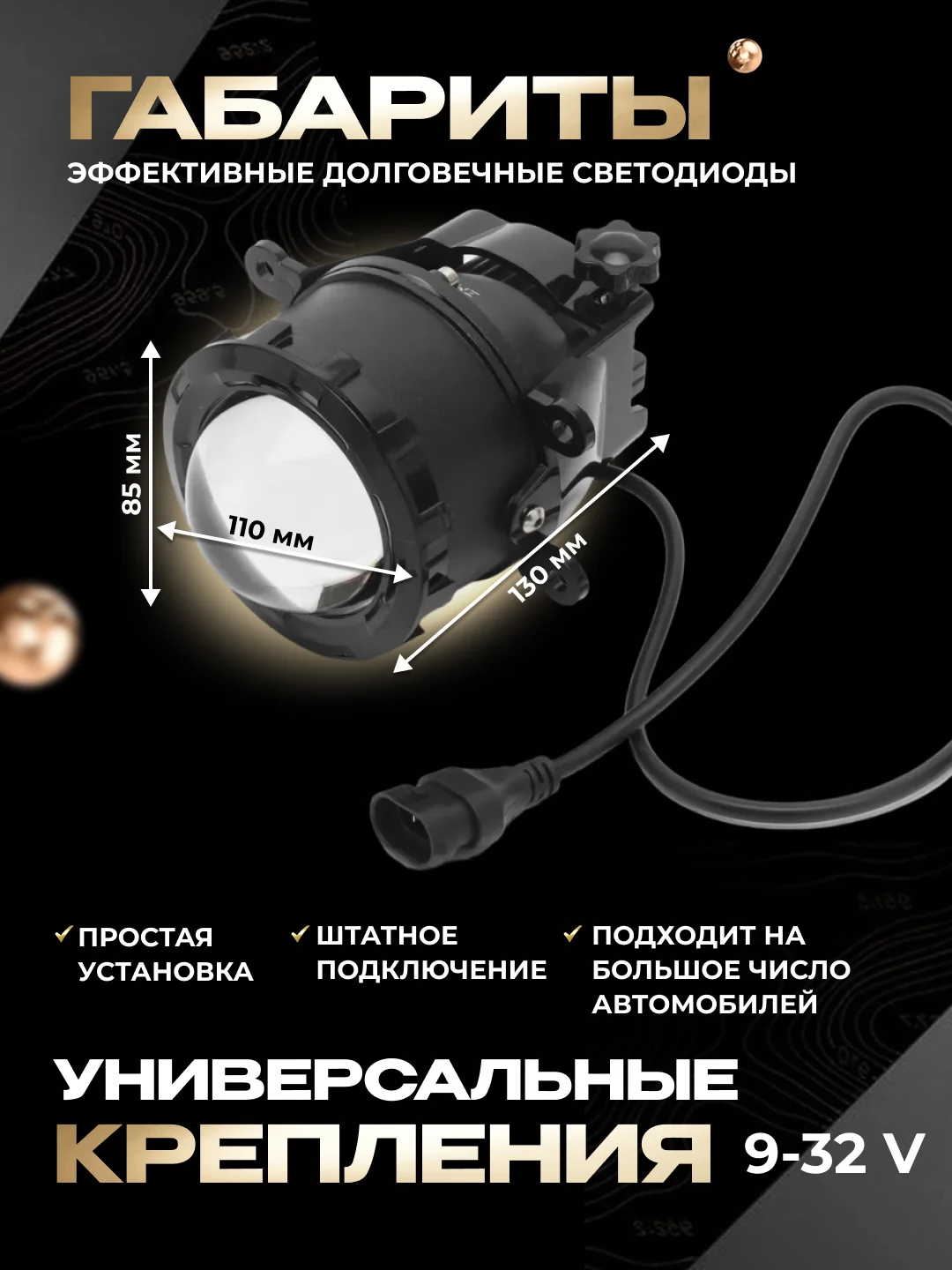 Противотуманные линзованные фары 70W LED  LADA Vesta, Granta FL, Renault, Ford, Nissan 2шт