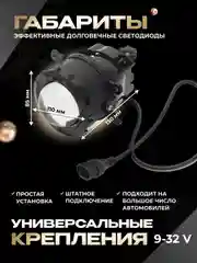 Противотуманные линзованные фары 70W LED  LADA Vesta, Granta FL, Renault, Ford, Nissan 2шт