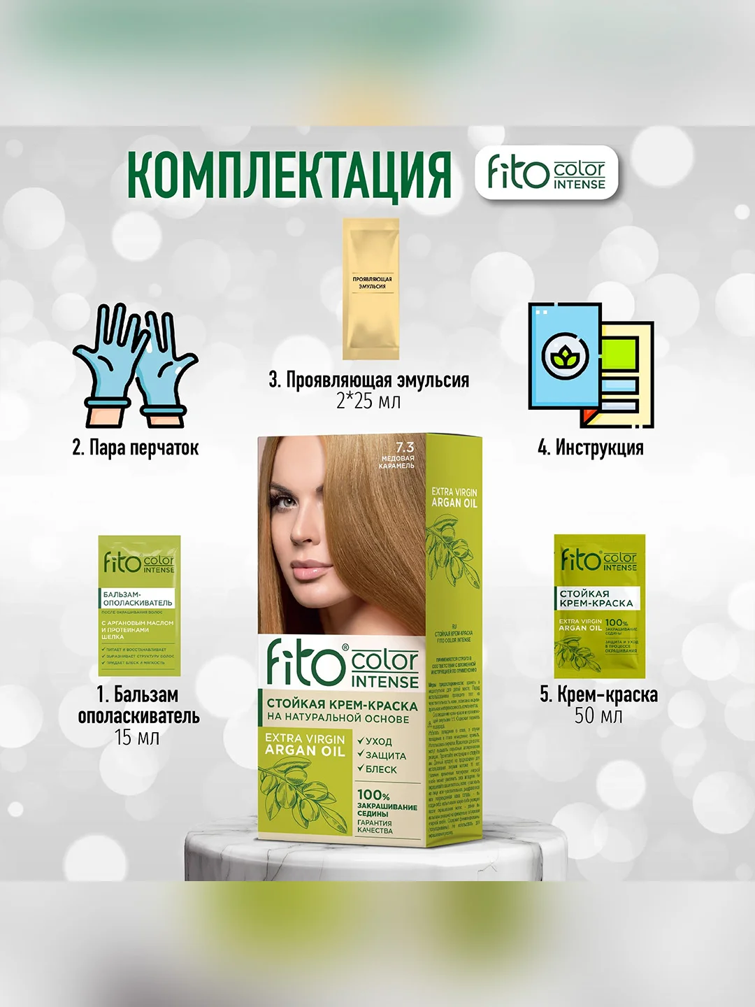 Стойкая крем-краска для волос серии Fito color intense, тон 7.3, Медовая карамель, 115 мл