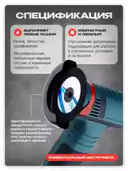 Мини УШМ аккумуляторная 76 мм, болгарка, угловая шлифовальная машина, маленькая, в кейсе