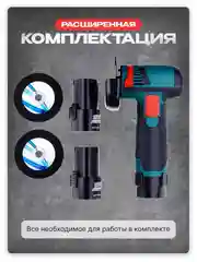 Мини УШМ аккумуляторная 76 мм, болгарка, угловая шлифовальная машина, маленькая, в кейсе