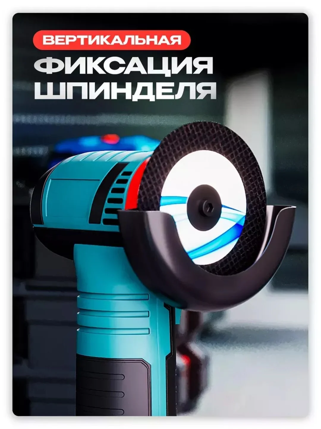 Мини УШМ аккумуляторная 76 мм, болгарка, угловая шлифовальная машина, маленькая, в кейсе