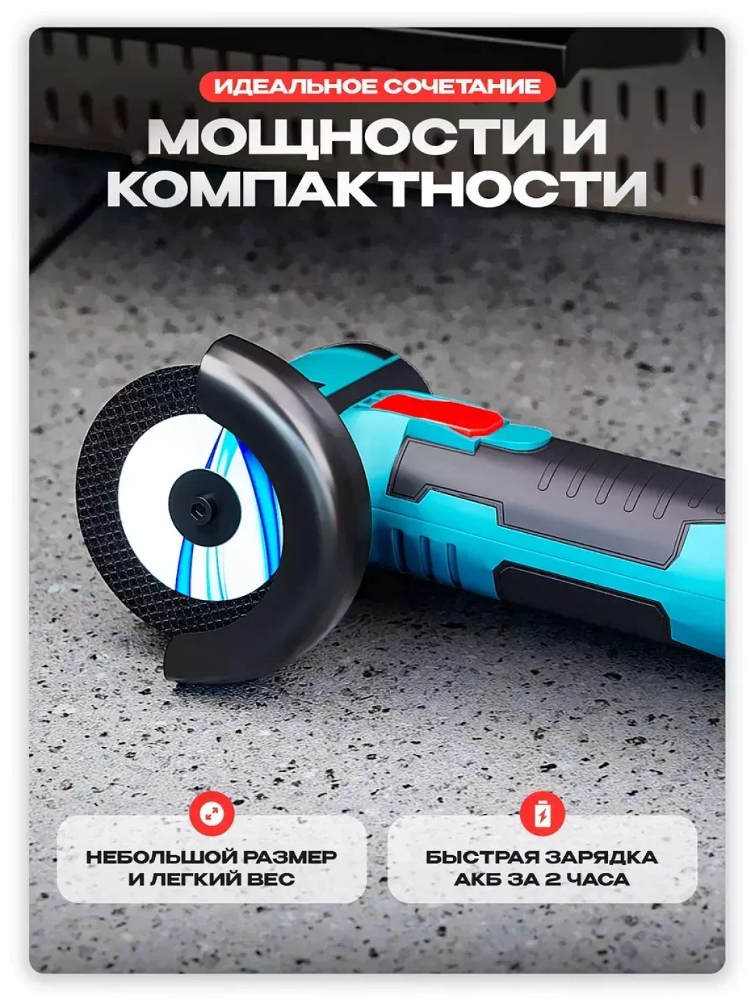 Мини УШМ аккумуляторная 76 мм, болгарка, угловая шлифовальная машина, маленькая, в кейсе