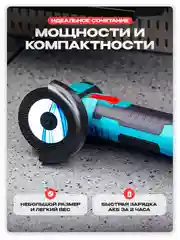 Мини УШМ аккумуляторная 76 мм, болгарка, угловая шлифовальная машина, маленькая, в кейсе