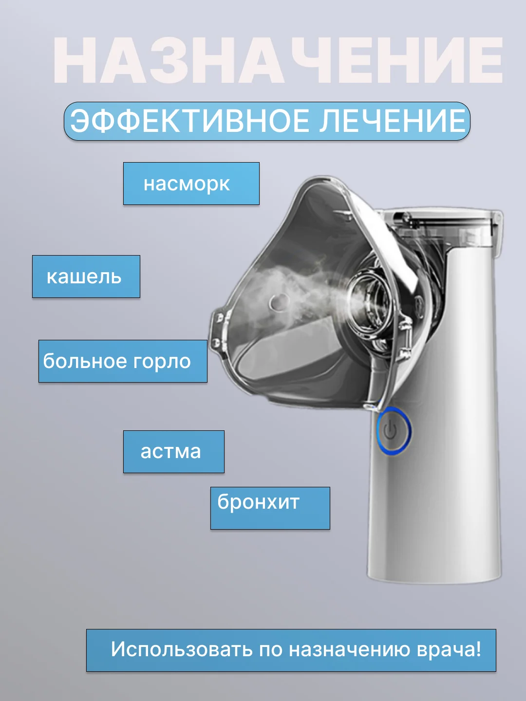 Ингалятор небулайзер портативный для детей, ингалятор паровой для носа и рта с насадками