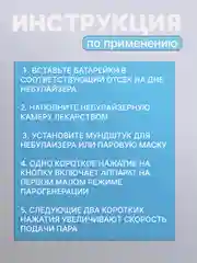 Ингалятор небулайзер портативный для детей, ингалятор паровой для носа и рта с насадками