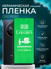 Защитная  пленка для Honor X9B / X9A ( Хонор х9а / х9б ), глянцевая
