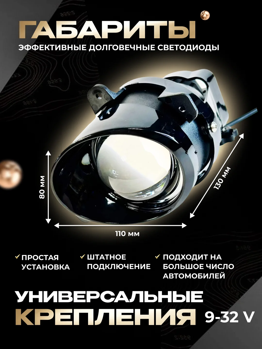 Противотуманные линзованные фары 70W LED 2 режима Калина1, Гранта1, Ларгус1, Датсун, 2шт