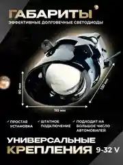 Противотуманные линзованные фары 70W LED 2 режима Калина1, Гранта1, Ларгус1, Датсун, 2шт