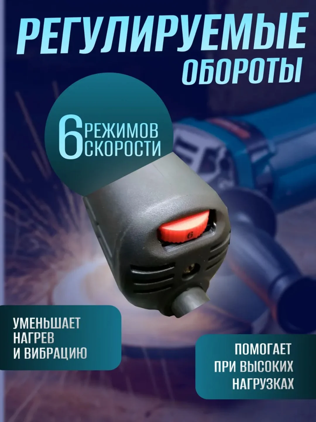 УШМ сетевая 125 мм, 850 В, болгарка, угловая шлифовальная машина, в кейсе