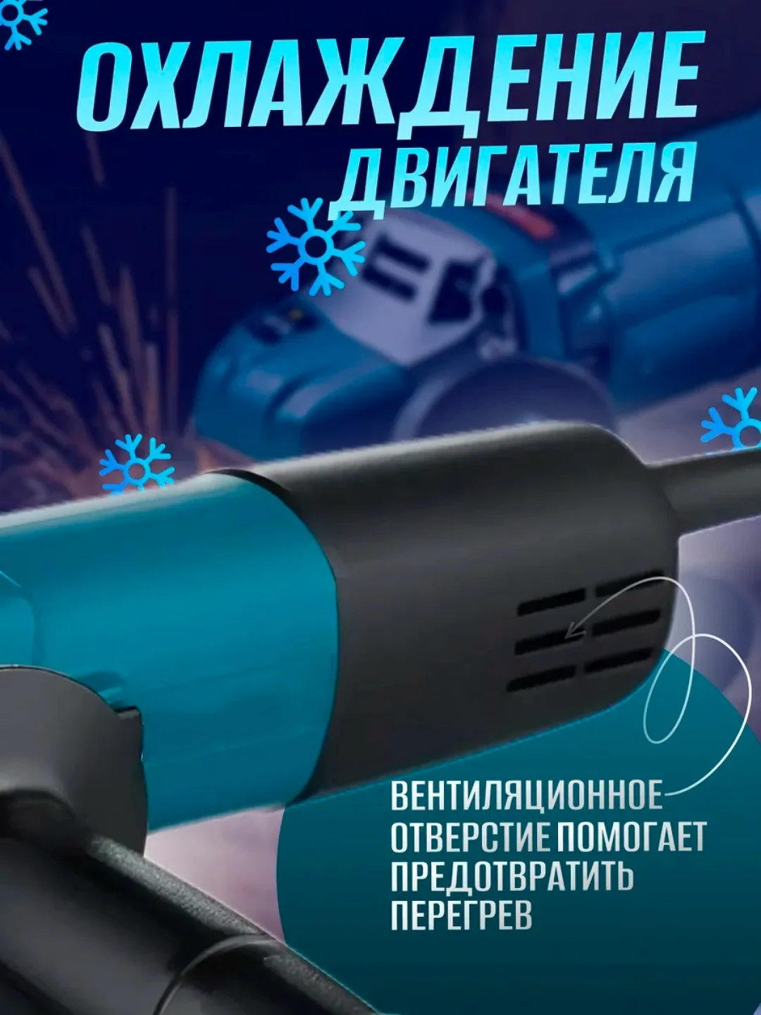 УШМ сетевая 125 мм, 850 В, болгарка, угловая шлифовальная машина, в кейсе