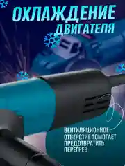 УШМ сетевая 125 мм, 850 В, болгарка, угловая шлифовальная машина, в кейсе