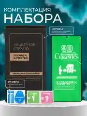 Защитная  пленка для Honor X9B / X9A ( Хонор х9а / х9б ), глянцевая