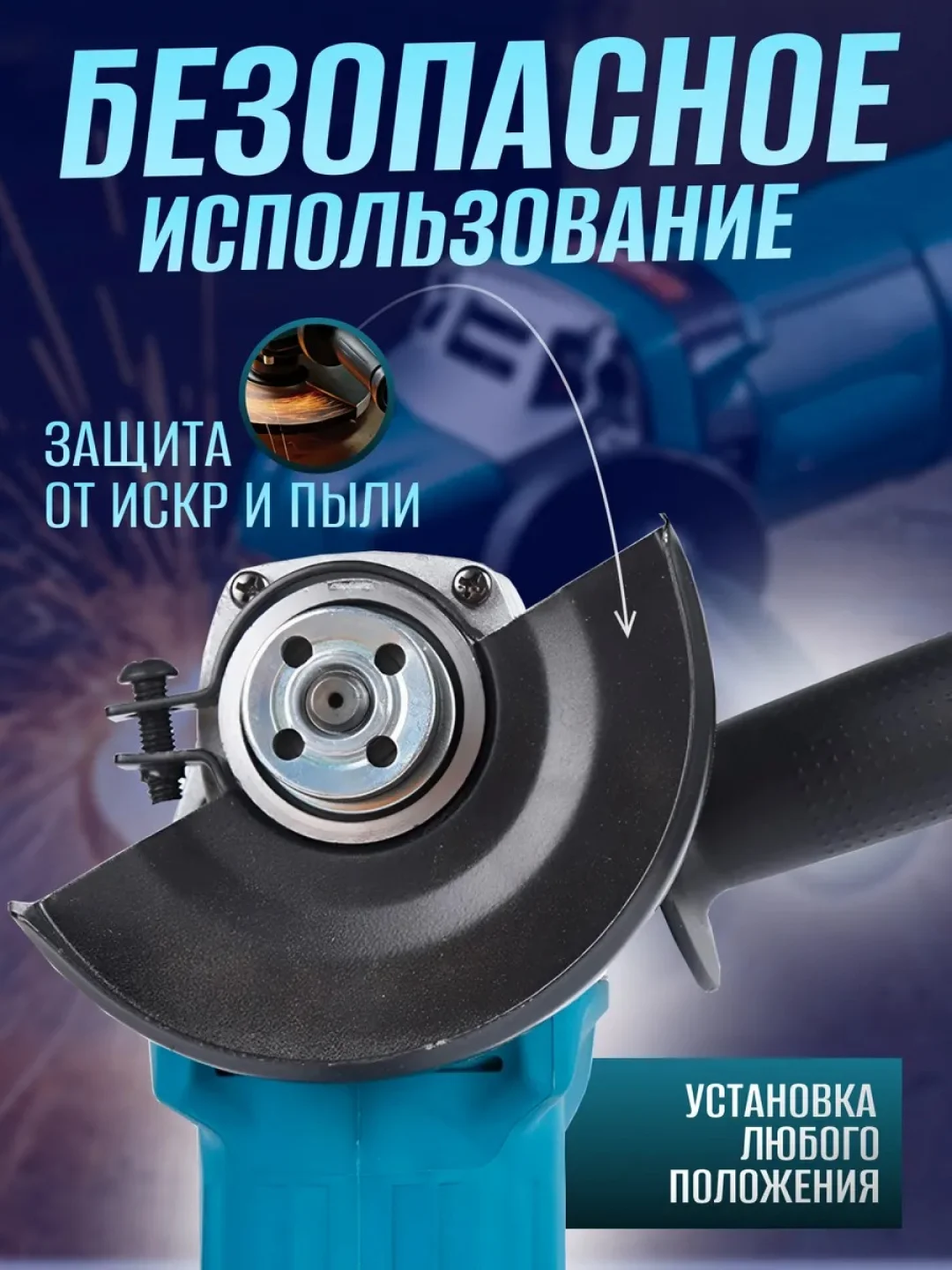 УШМ сетевая 125 мм, 850 В, болгарка, угловая шлифовальная машина, в кейсе