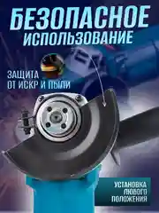 УШМ сетевая 125 мм, 850 В, болгарка, угловая шлифовальная машина, в кейсе