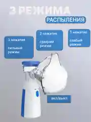 Голубой ингалятор небулайзер портативный для детей, ингалятор паровой для носа и рта с насадками
