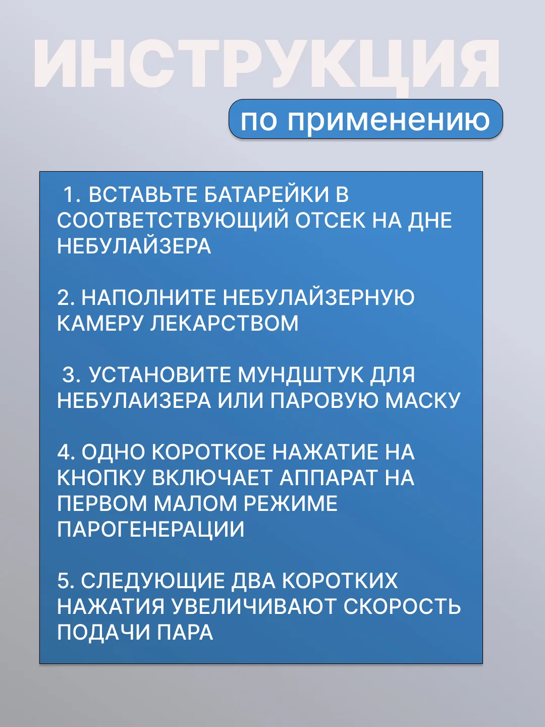 Голубой ингалятор небулайзер портативный для детей, ингалятор паровой для носа и рта с насадками