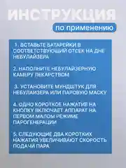 Голубой ингалятор небулайзер портативный для детей, ингалятор паровой для носа и рта с насадками