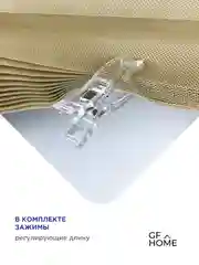 Бежевый жалюзи плиссе тканевые на липучке 2шт без сверления