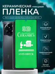 Защитная пленка для Tecno Spark 20 Pro Plus / Infinix Zero 30 4G, глянцевая