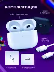 Беспроводные наушники Pods 3 High Quality, Bluetooth, сенсорные
