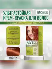 Стойкая крем-краска для волос серии Fito color intense, тон 6.44, Яркий медный, 115 мл