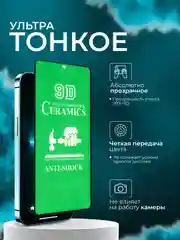 Защитная  пленка для Redmi Note 13 Pro Plus / Honor Magic 5 / Oppo Find X6, глянцевая