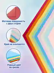 Бумага для оригами и аппликаций 14*14 см 200 листов, 20 цветов, ОСТРОВ СОКРОВИЩ, 113717