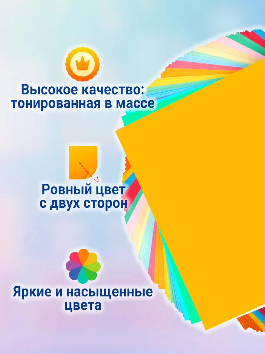 Бумага для оригами и аппликаций 14*14 см 200 листов, 20 цветов, ОСТРОВ СОКРОВИЩ, 113717