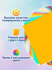 Бумага для оригами и аппликаций 14*14 см 200 листов, 20 цветов, ОСТРОВ СОКРОВИЩ, 113717