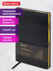 Ежедневник-планер (планинг) - блокнот недатированный БОЛЬШОЙ ФОРМАТ А4, экокожа, 114452
